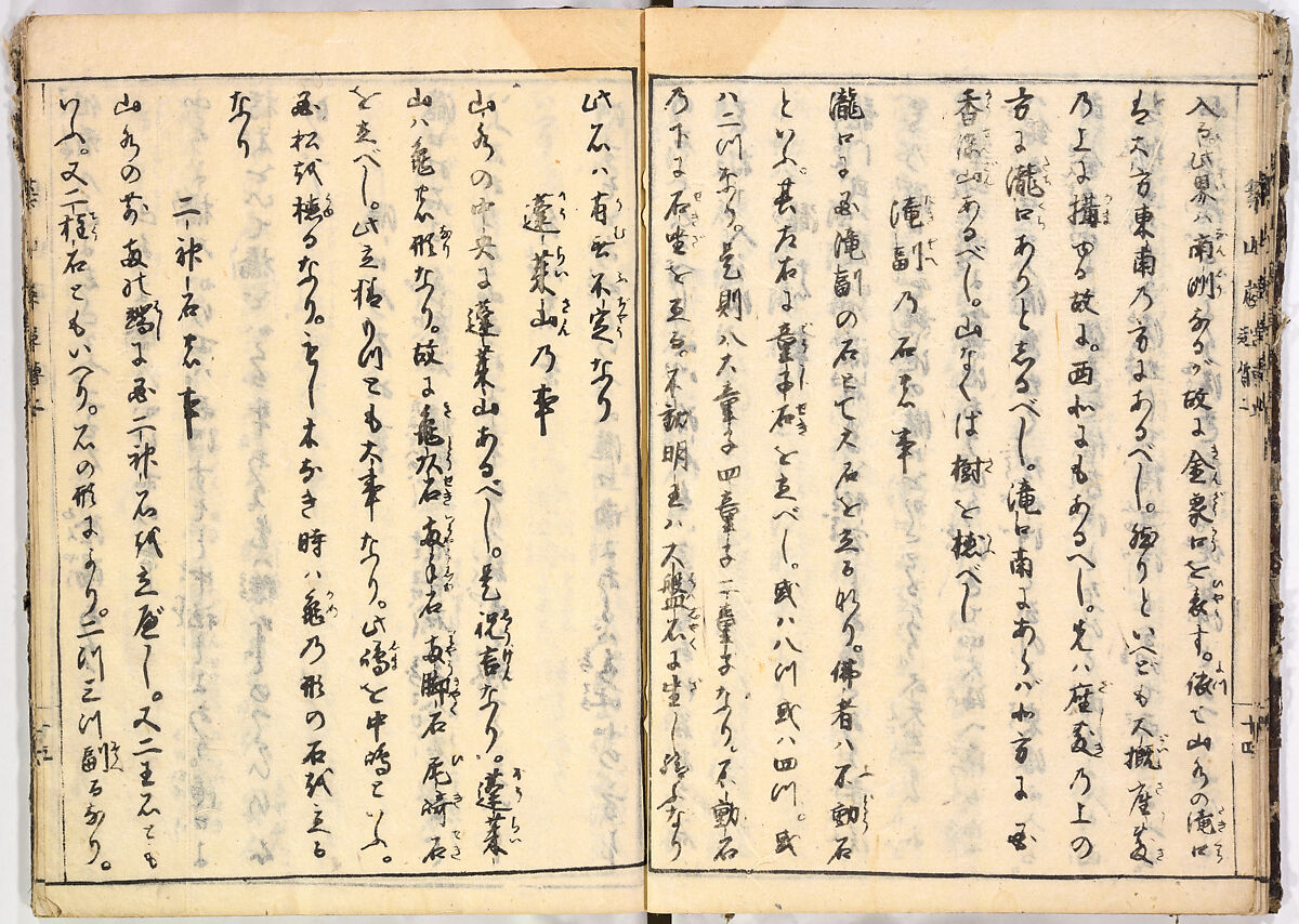 Illustrated book, Ink on paper, Japan