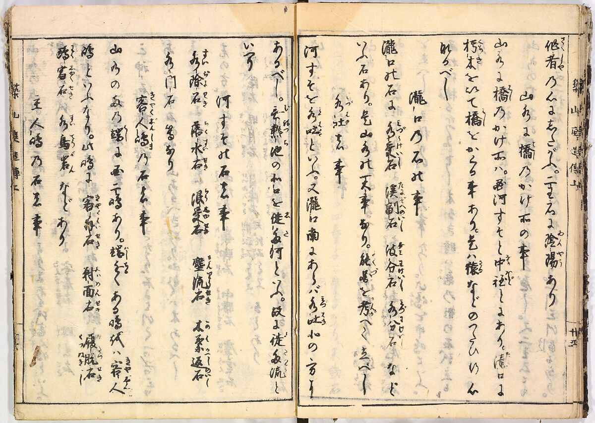 Illustrated book, Ink on paper, Japan