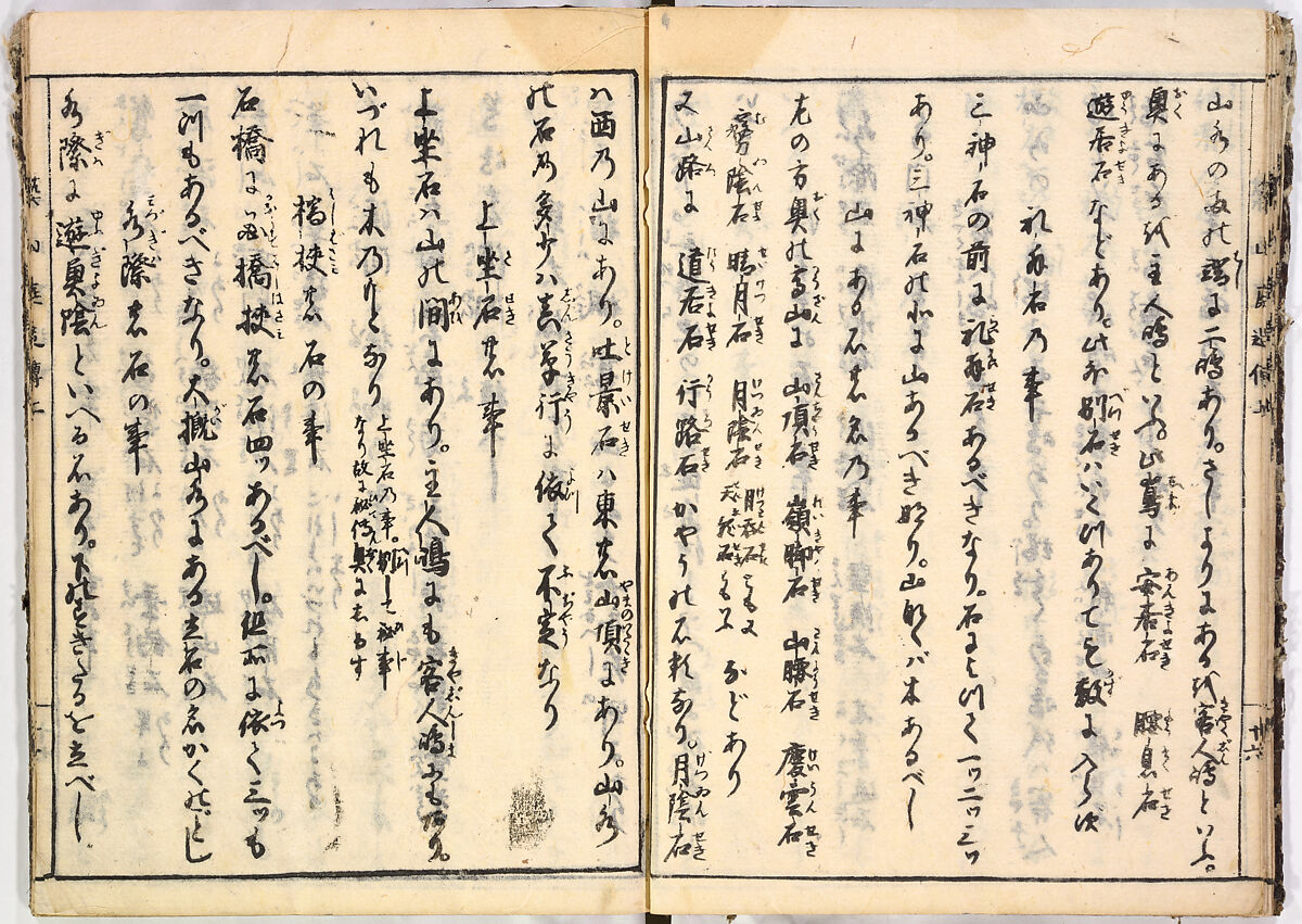 Illustrated book, Ink on paper, Japan