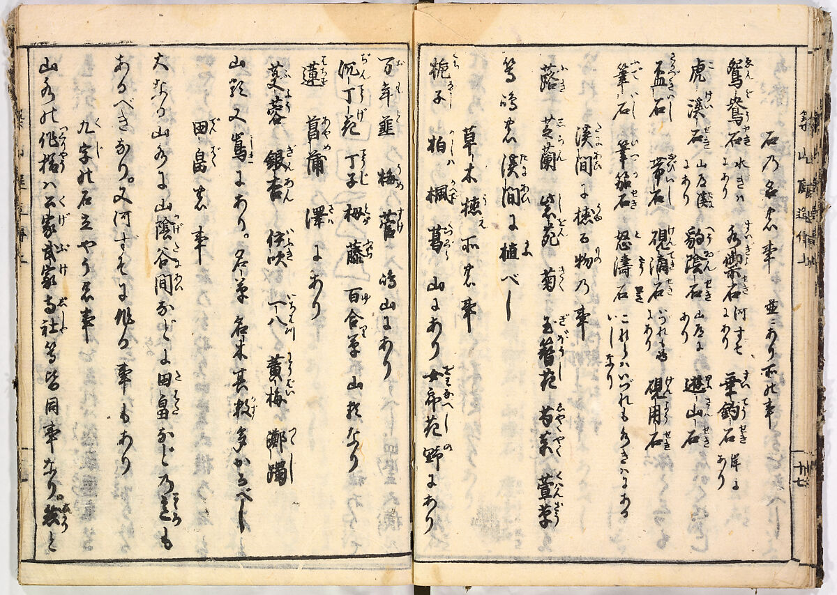 Illustrated book, Ink on paper, Japan