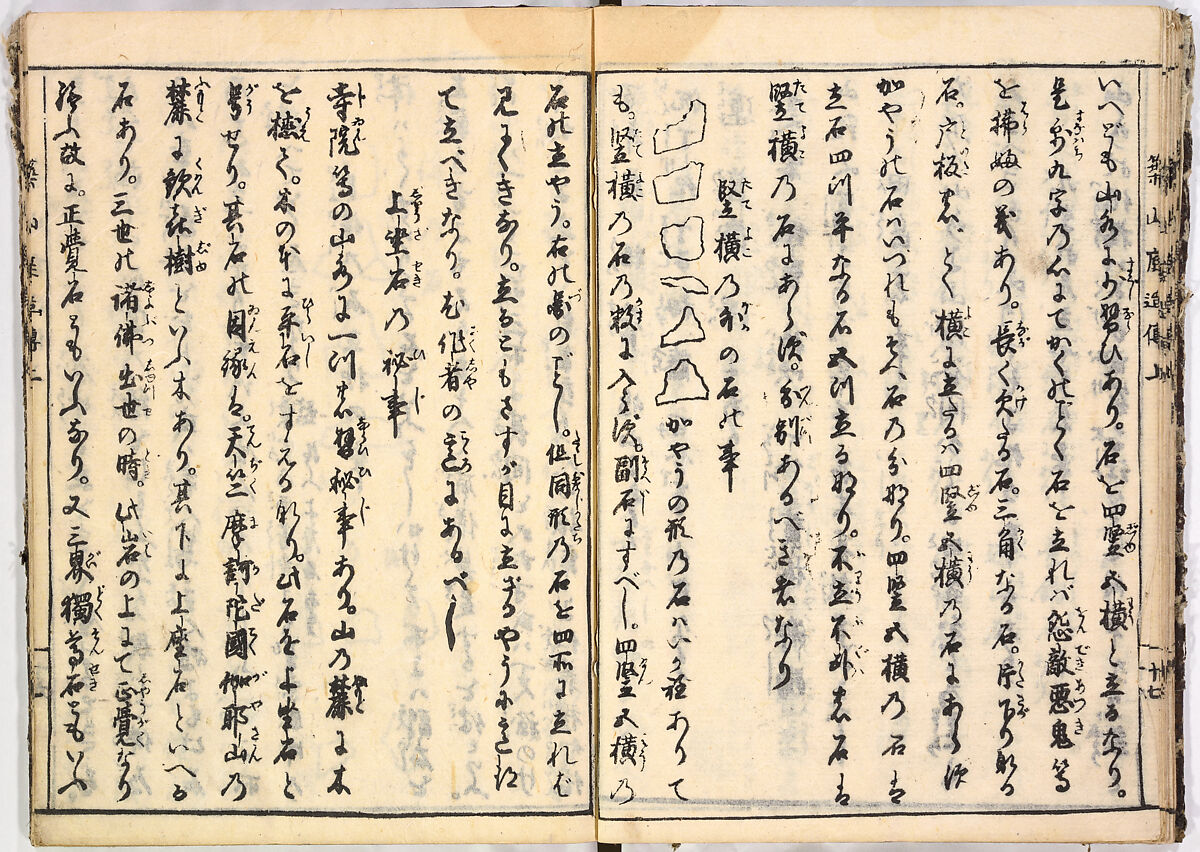 Illustrated book, Ink on paper, Japan