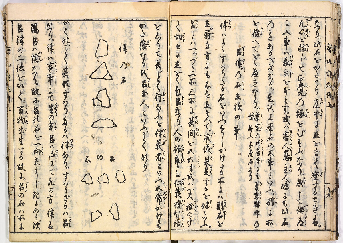 Illustrated book, Ink on paper, Japan