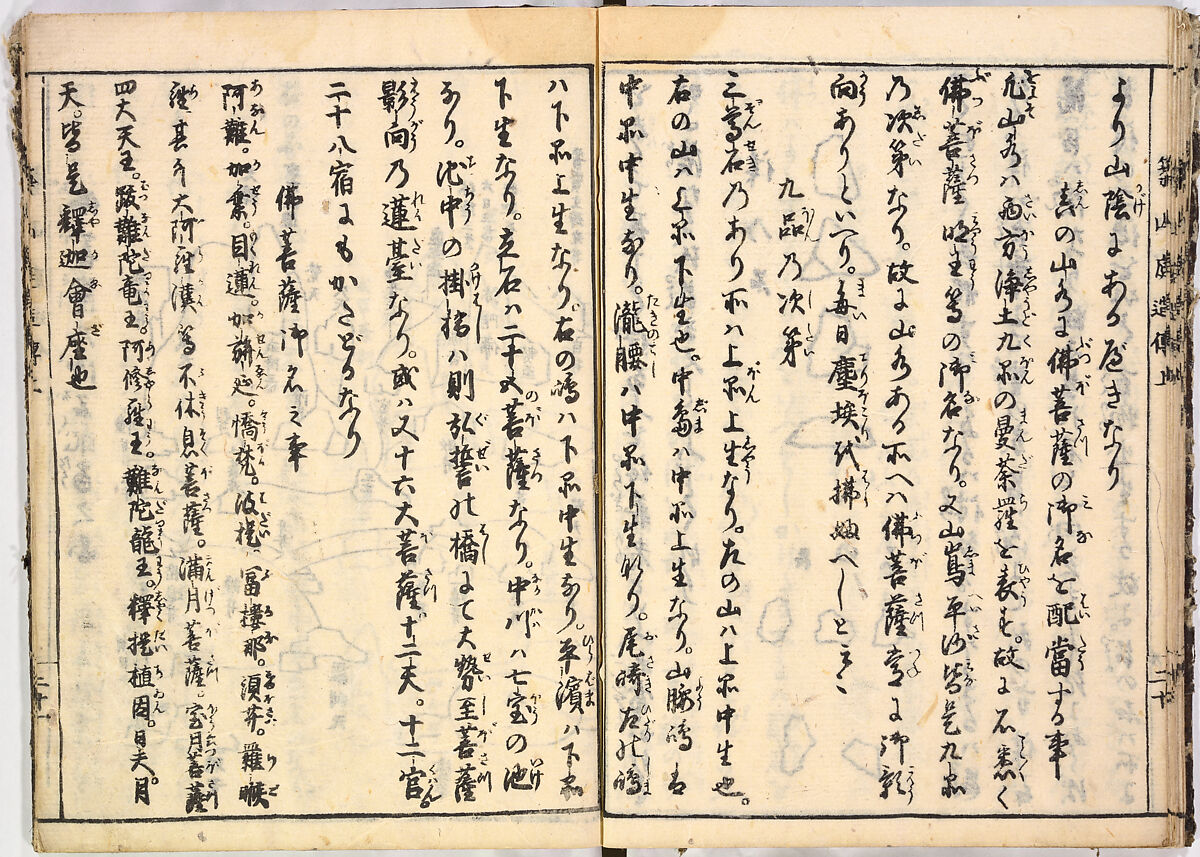 Illustrated book, Ink on paper, Japan