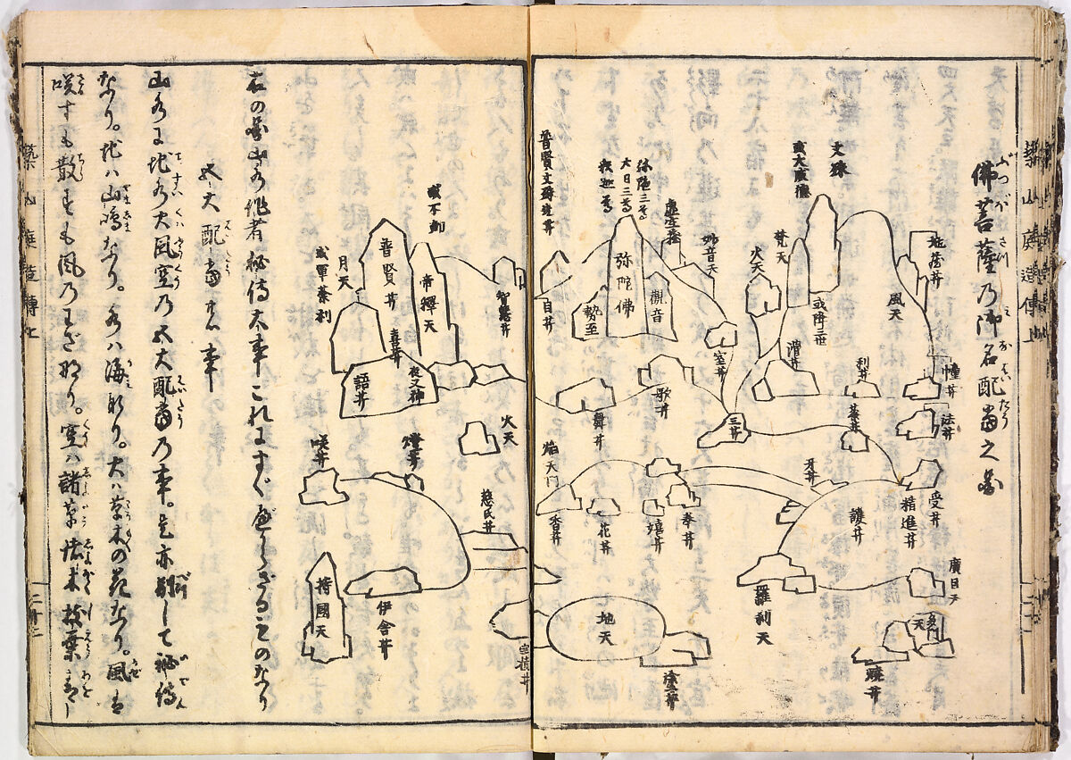 Illustrated book, Ink on paper, Japan