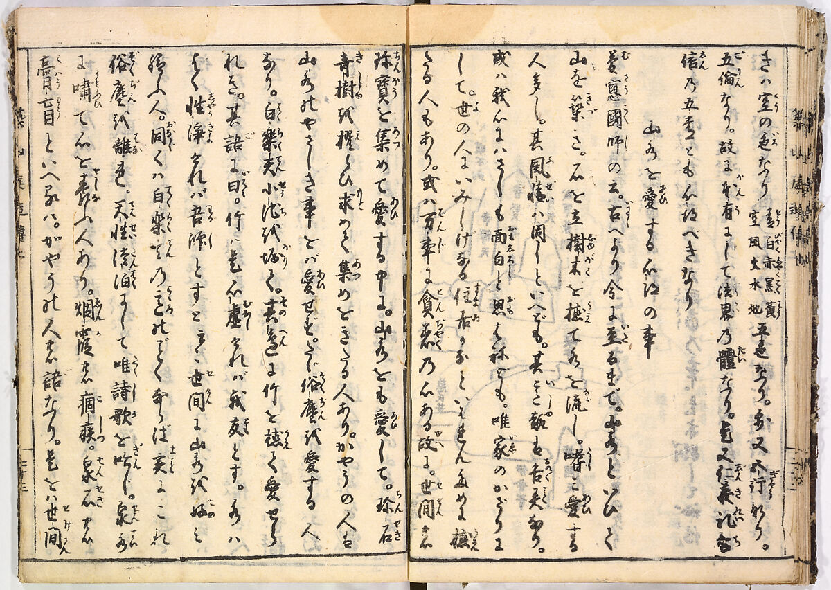 Illustrated book, Ink on paper, Japan