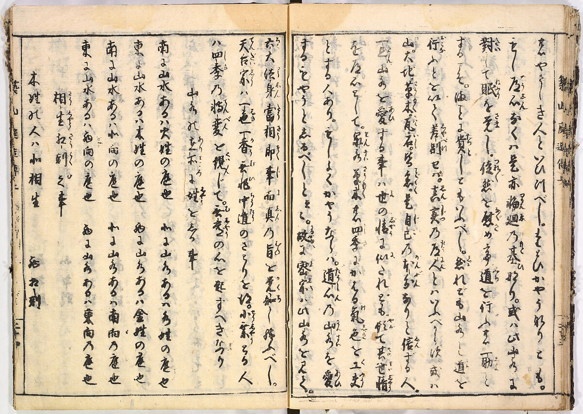 Illustrated book, Ink on paper, Japan