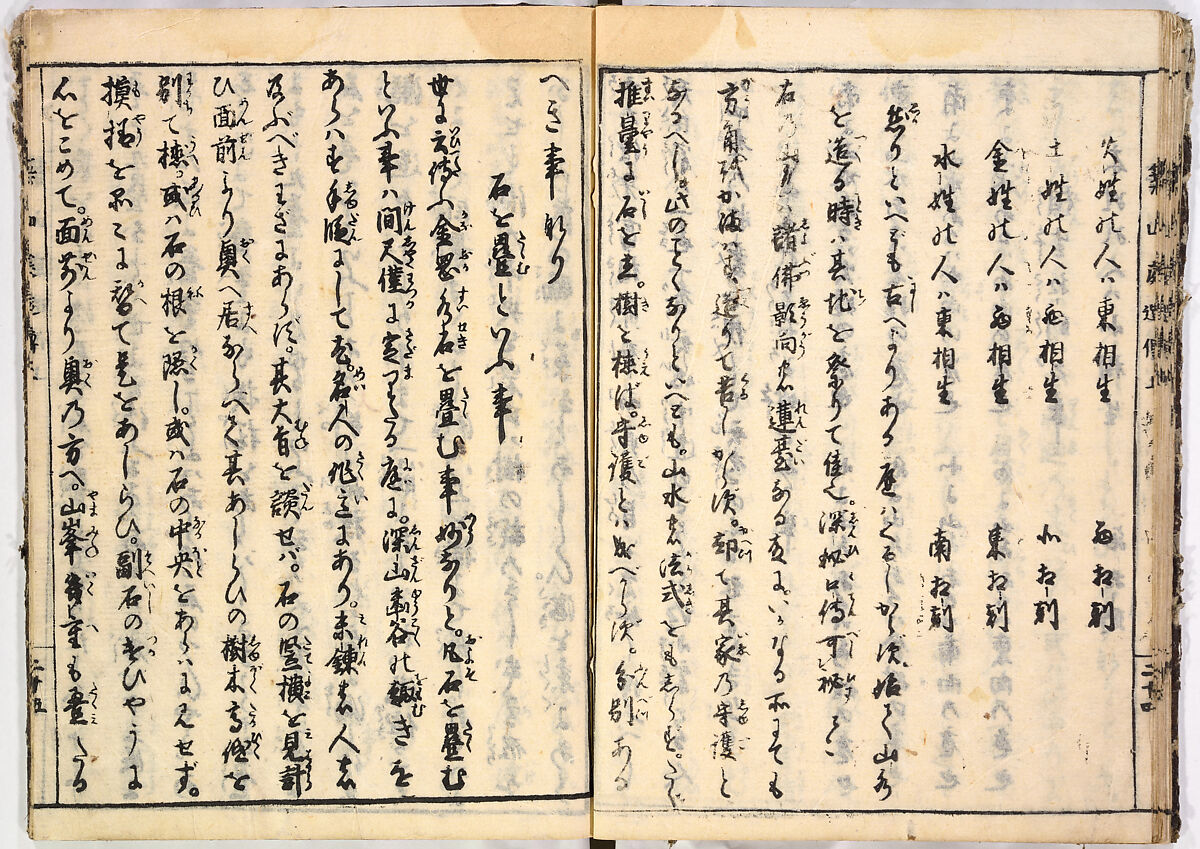 Illustrated book, Ink on paper, Japan