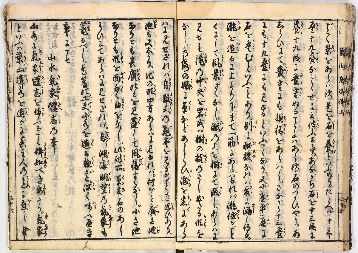 Illustrated book, Ink on paper, Japan