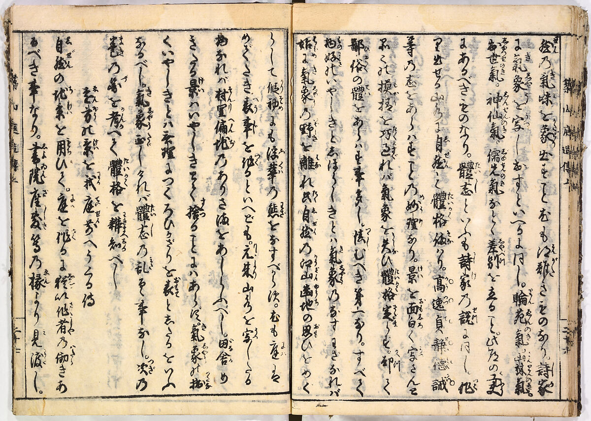 Illustrated book, Ink on paper, Japan