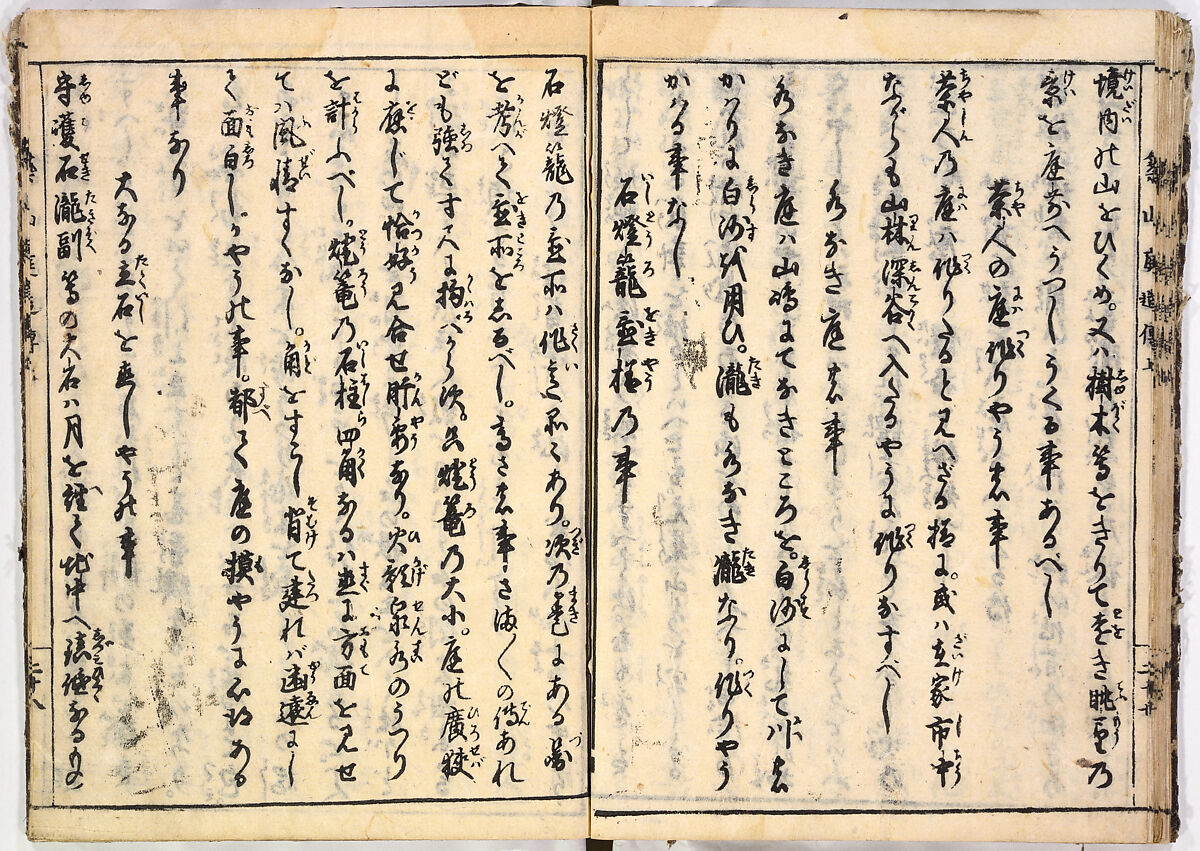 Illustrated book, Ink on paper, Japan