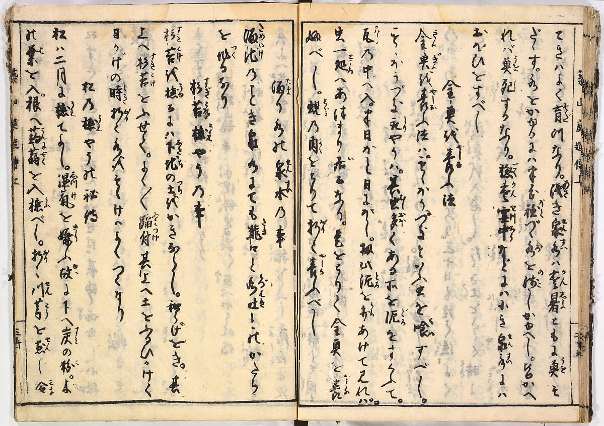 Illustrated book, Ink on paper, Japan