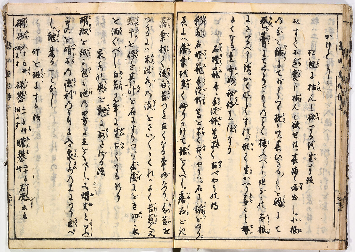 Illustrated book, Ink on paper, Japan