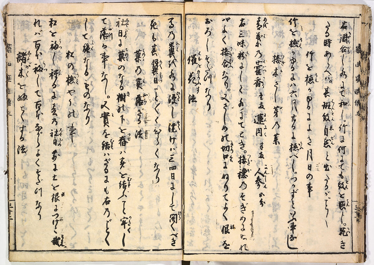 Illustrated book, Ink on paper, Japan