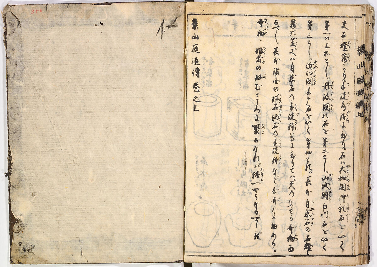 Illustrated book, Ink on paper, Japan