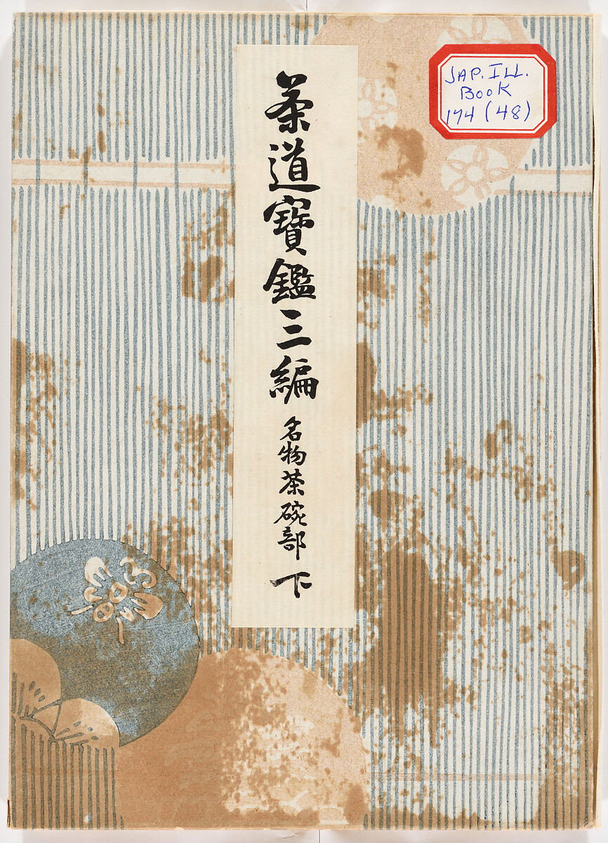 Illustrated book, Ink on paper, Japan