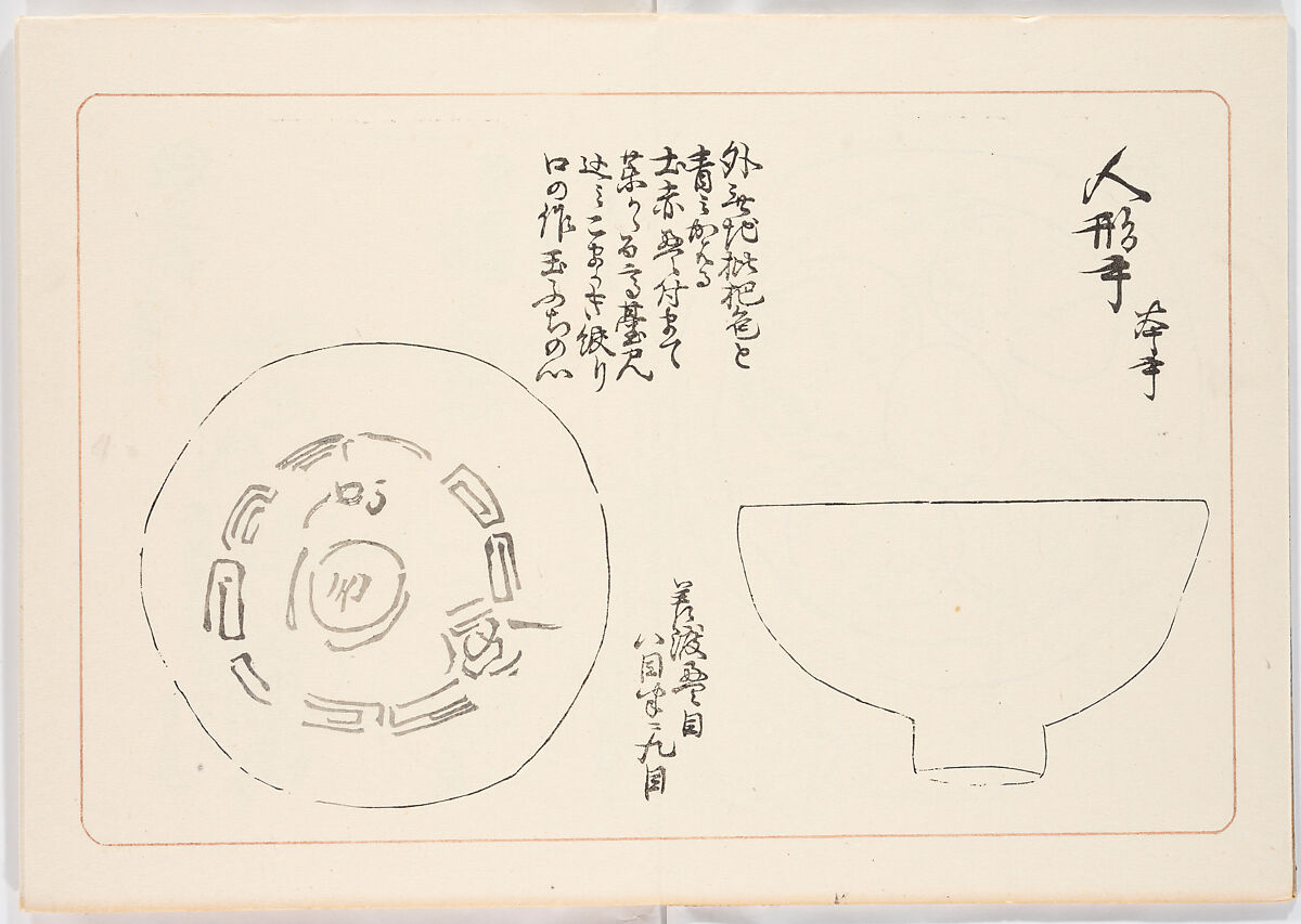 Illustrated book, Ink on paper, Japan