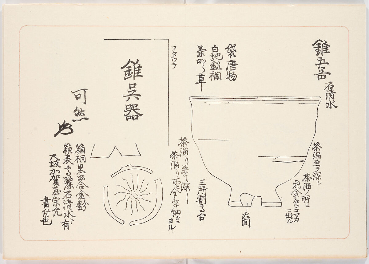 Illustrated book, Ink on paper, Japan