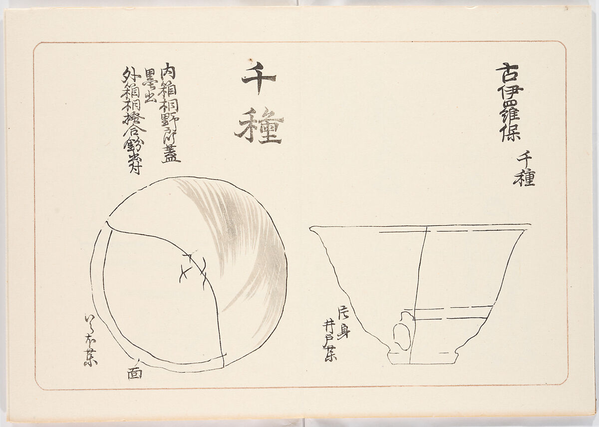 Illustrated book, Ink on paper, Japan