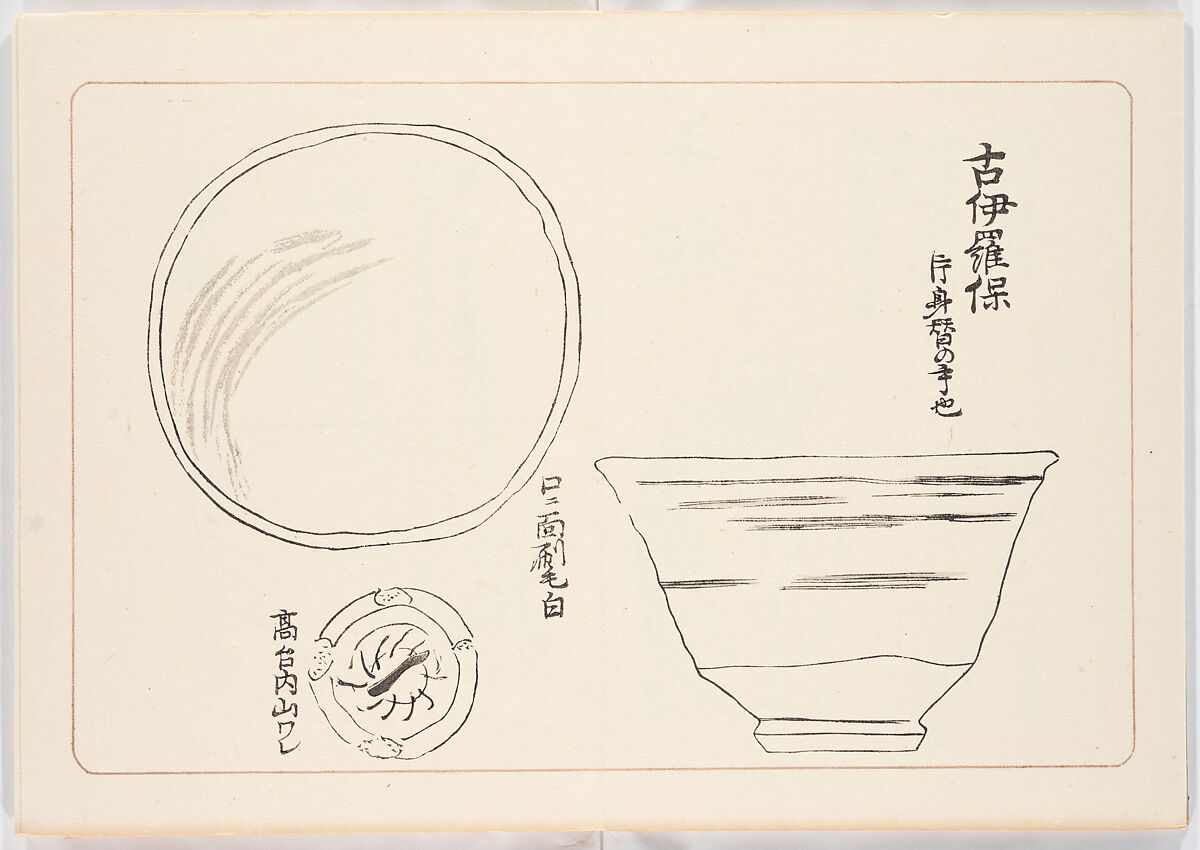 Illustrated book, Ink on paper, Japan