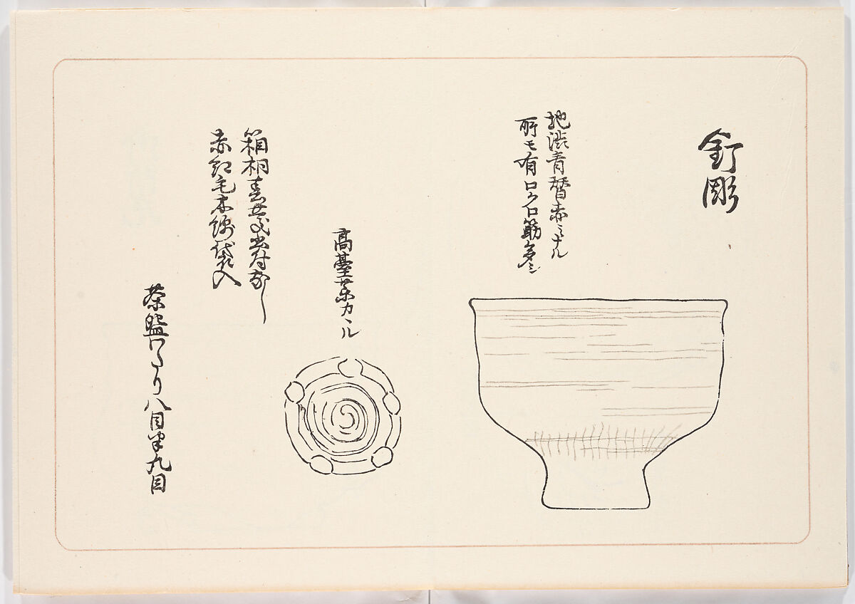 Illustrated book, Ink on paper, Japan