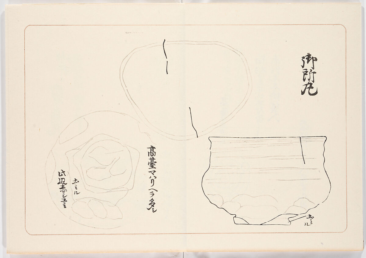 Illustrated book, Ink on paper, Japan