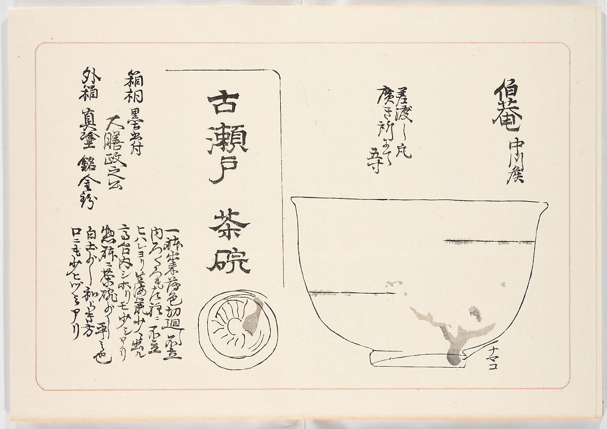 Illustrated book, Ink on paper, Japan