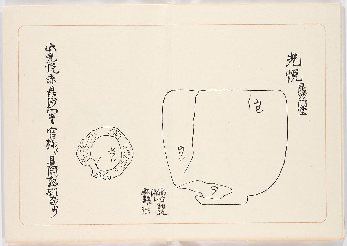 Illustrated book, Ink on paper, Japan