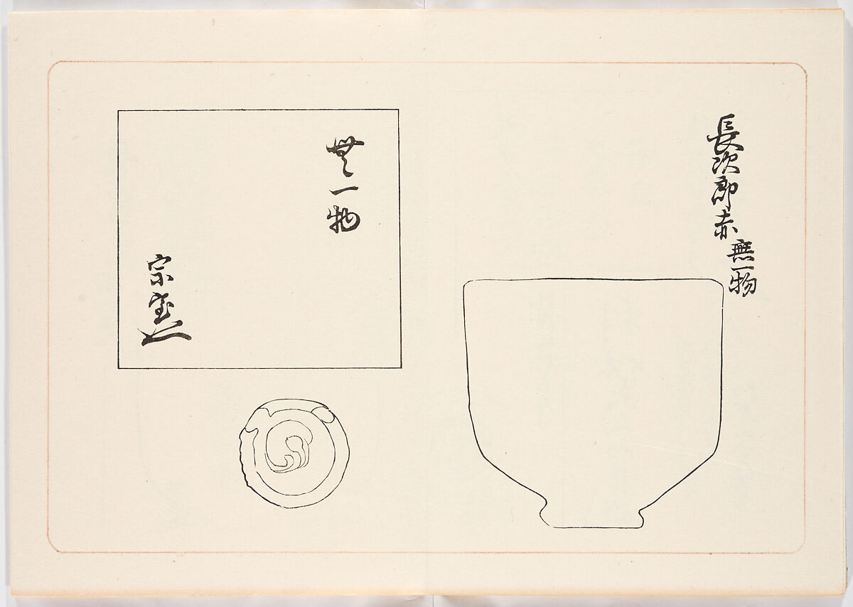 Illustrated book, Ink on paper, Japan