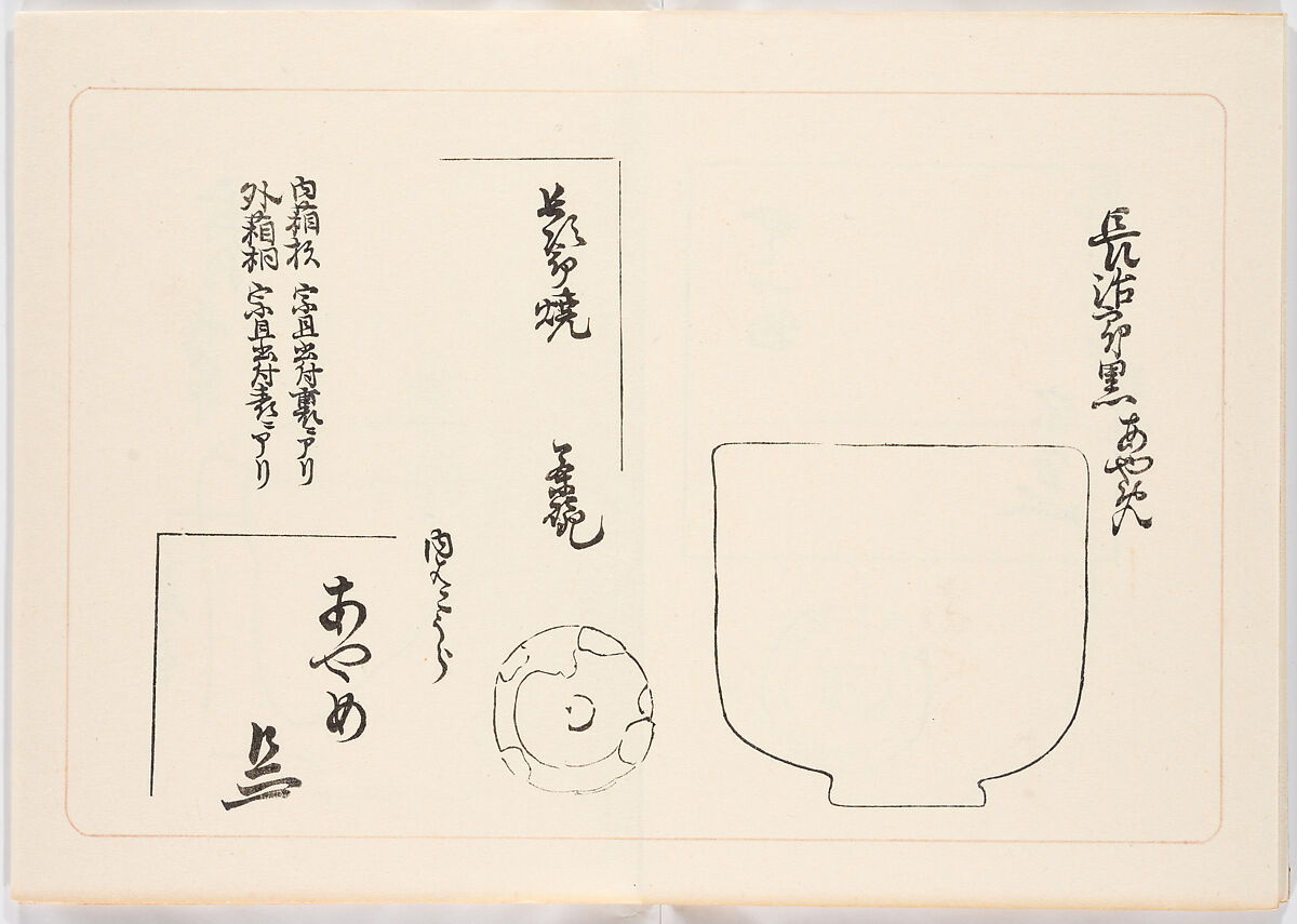 Illustrated book, Ink on paper, Japan