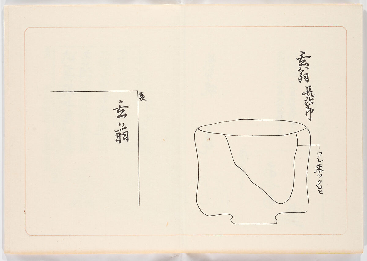 Illustrated book, Ink on paper, Japan