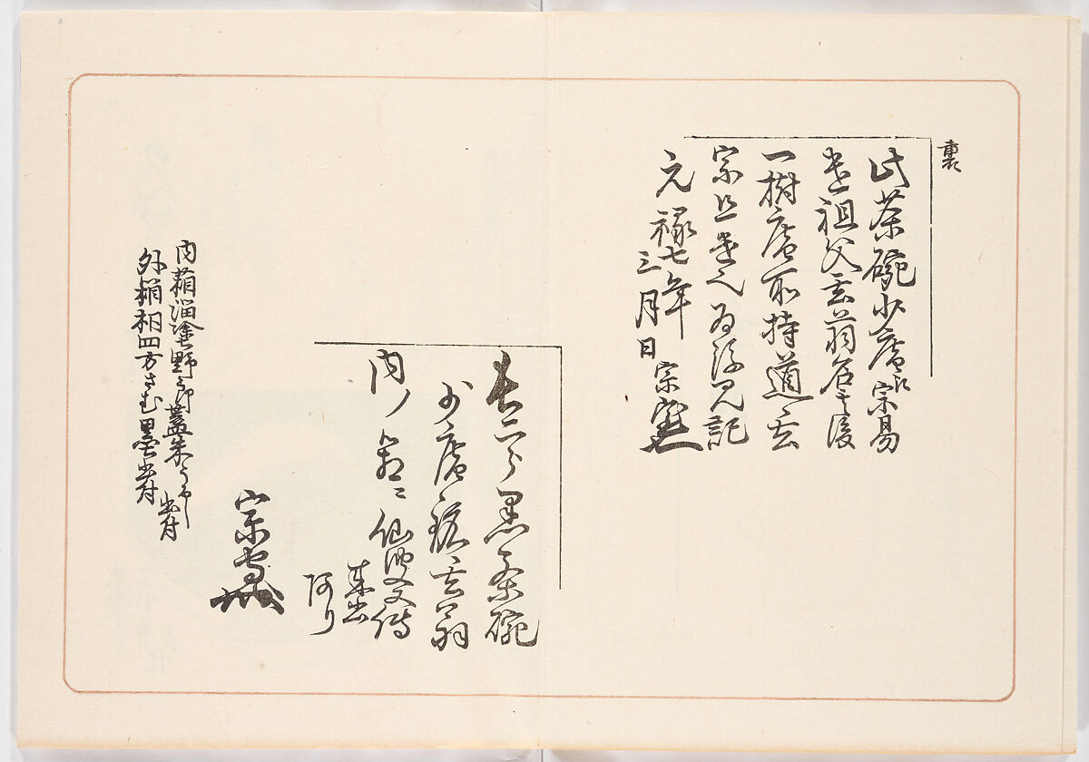 Illustrated book, Ink on paper, Japan