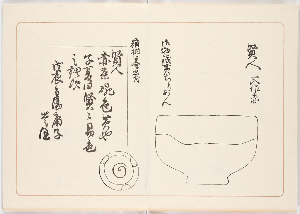 Illustrated book, Ink on paper, Japan