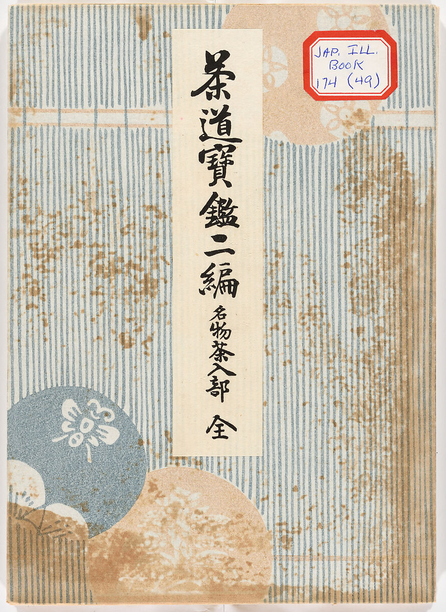 Illustrated book, Ink on paper, Japan