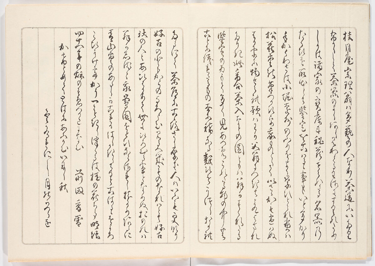 Illustrated book, Ink on paper, Japan