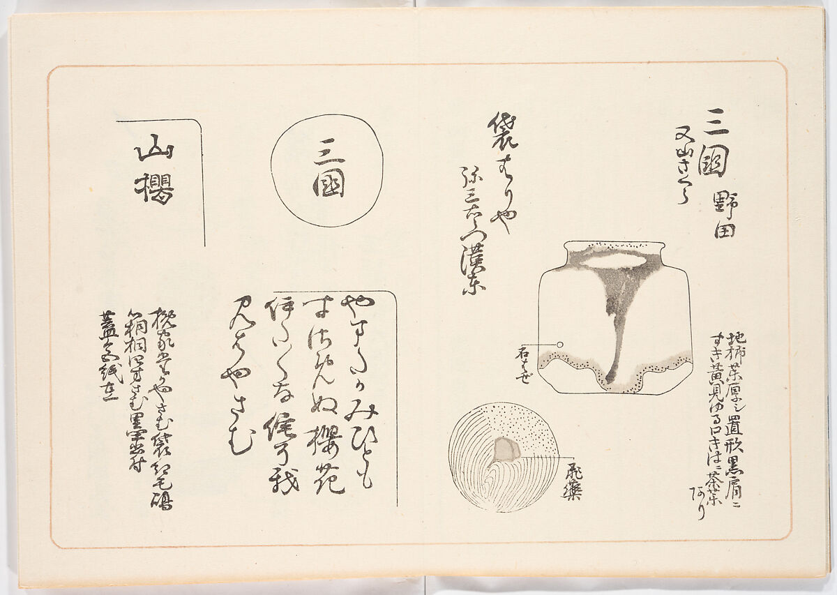 Illustrated book, Ink on paper, Japan