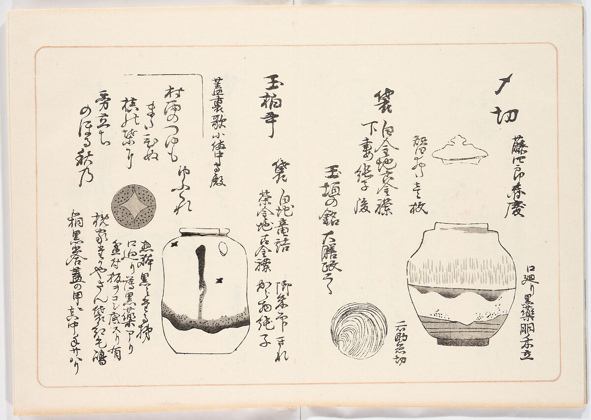 Illustrated book, Ink on paper, Japan