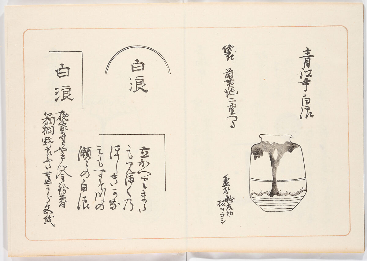 Illustrated book, Ink on paper, Japan