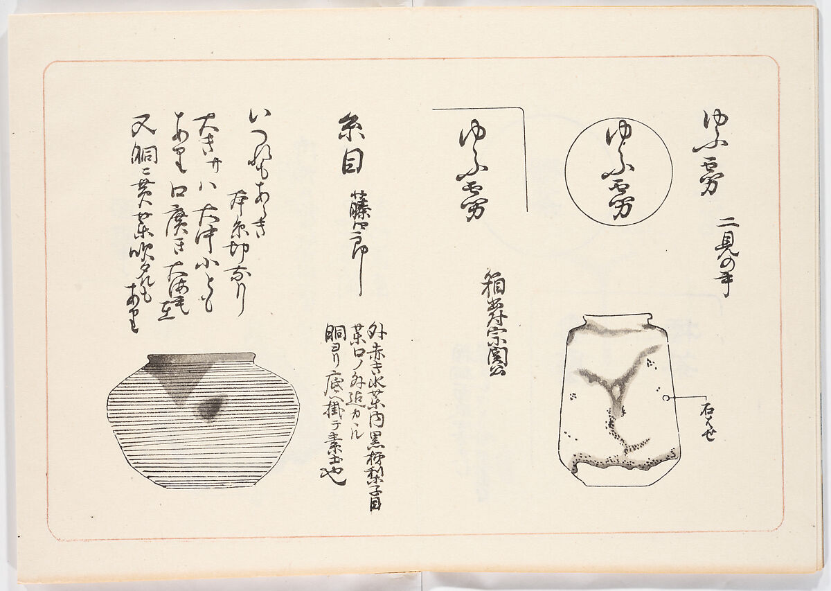 Illustrated book, Ink on paper, Japan