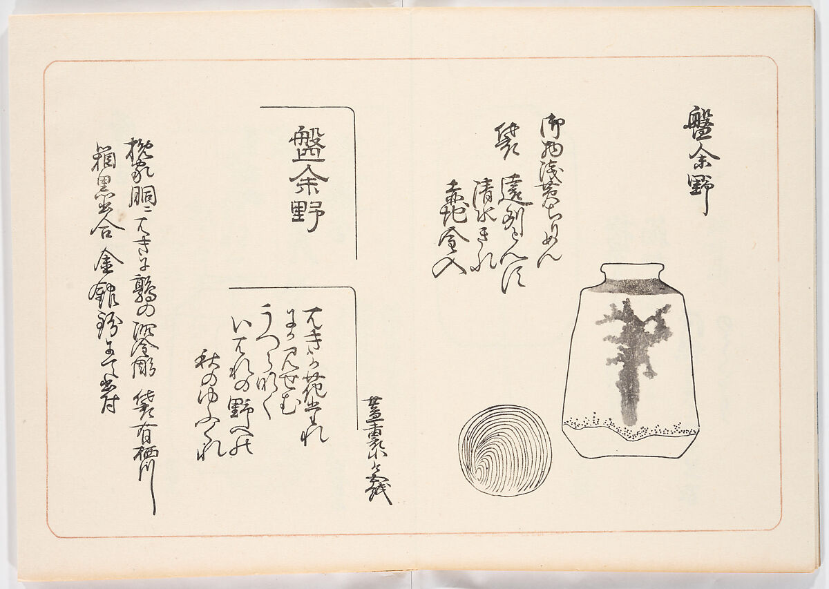 Illustrated book, Ink on paper, Japan