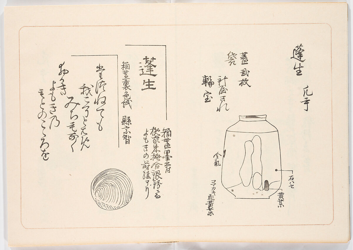 Illustrated book, Ink on paper, Japan