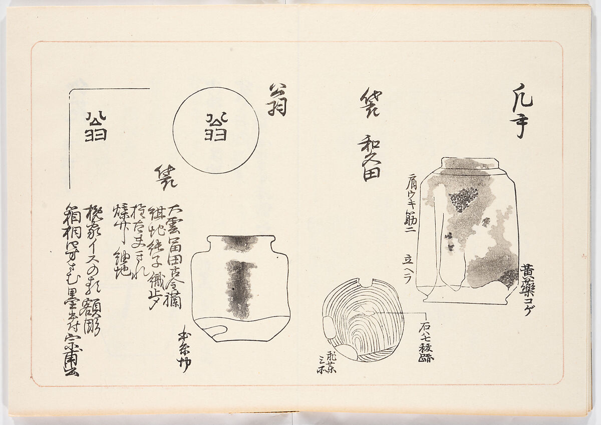 Illustrated book, Ink on paper, Japan