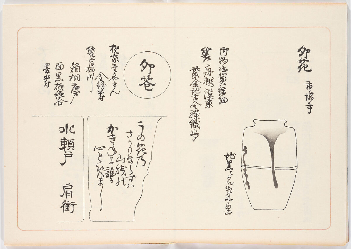 Illustrated book, Ink on paper, Japan