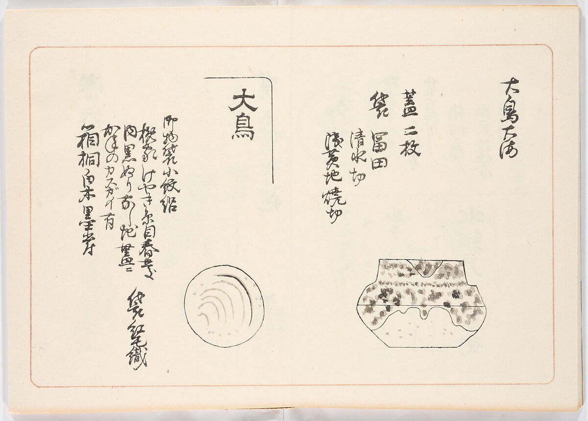 Illustrated book, Ink on paper, Japan