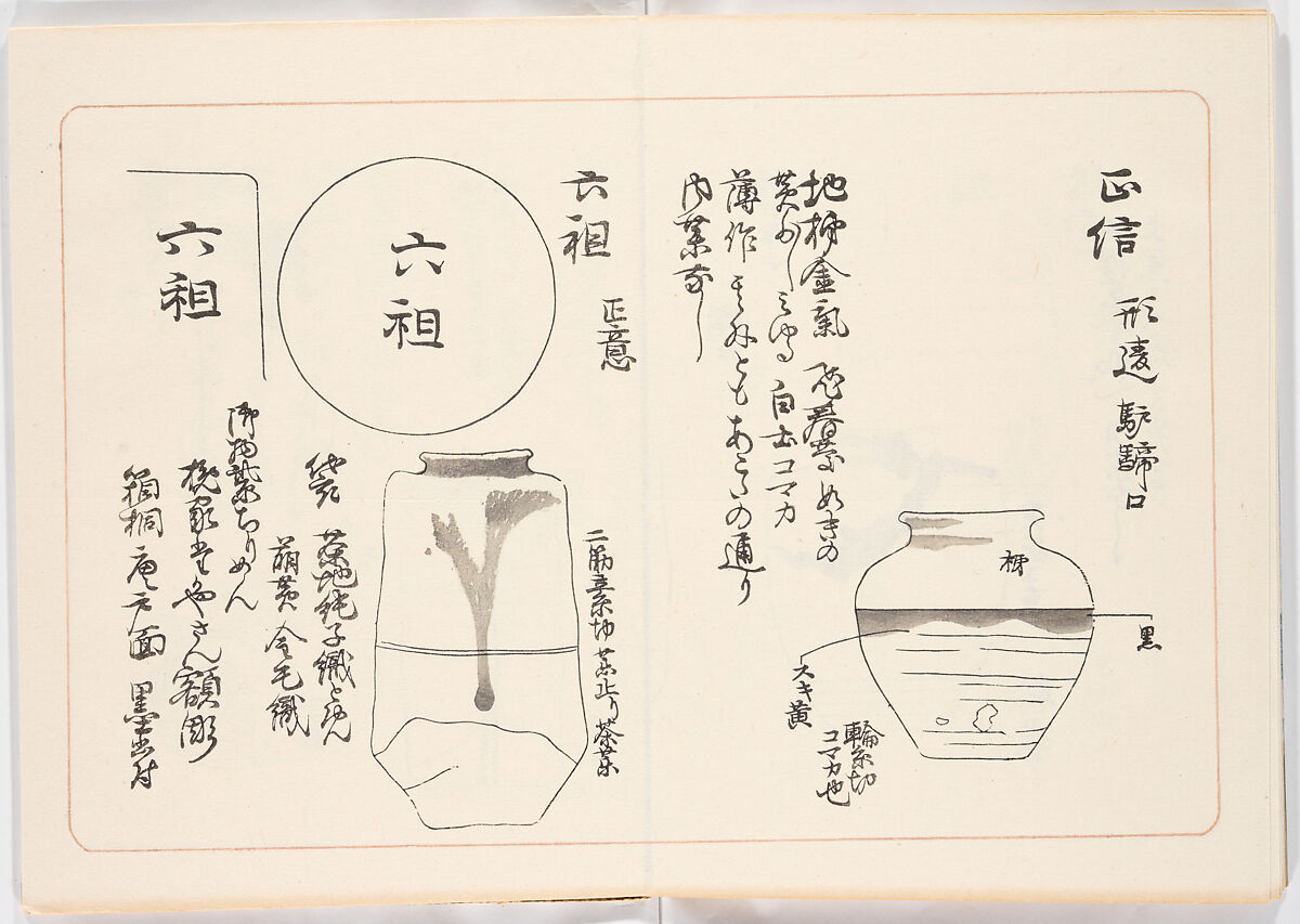 Illustrated book, Ink on paper, Japan