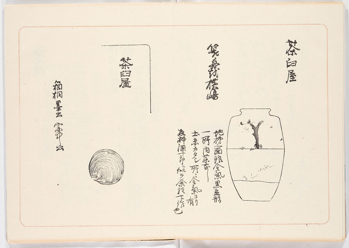 Illustrated book, Ink on paper, Japan