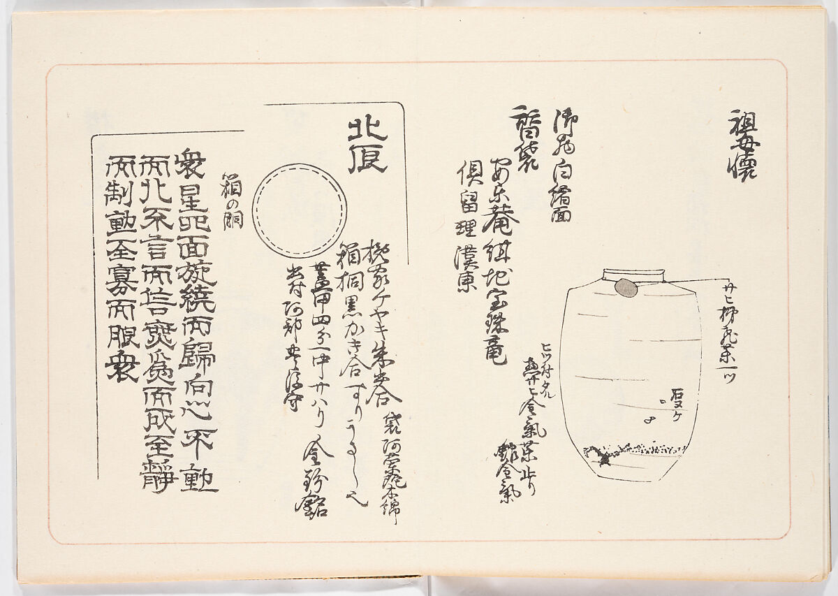 Illustrated book, Ink on paper, Japan