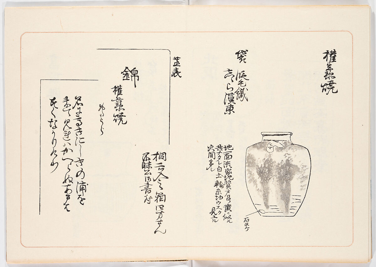 Illustrated book, Ink on paper, Japan