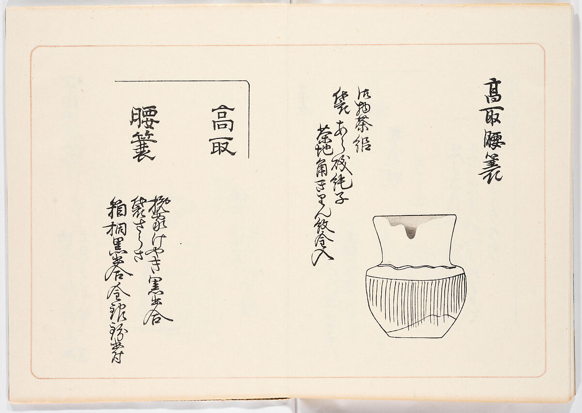 Illustrated book, Ink on paper, Japan