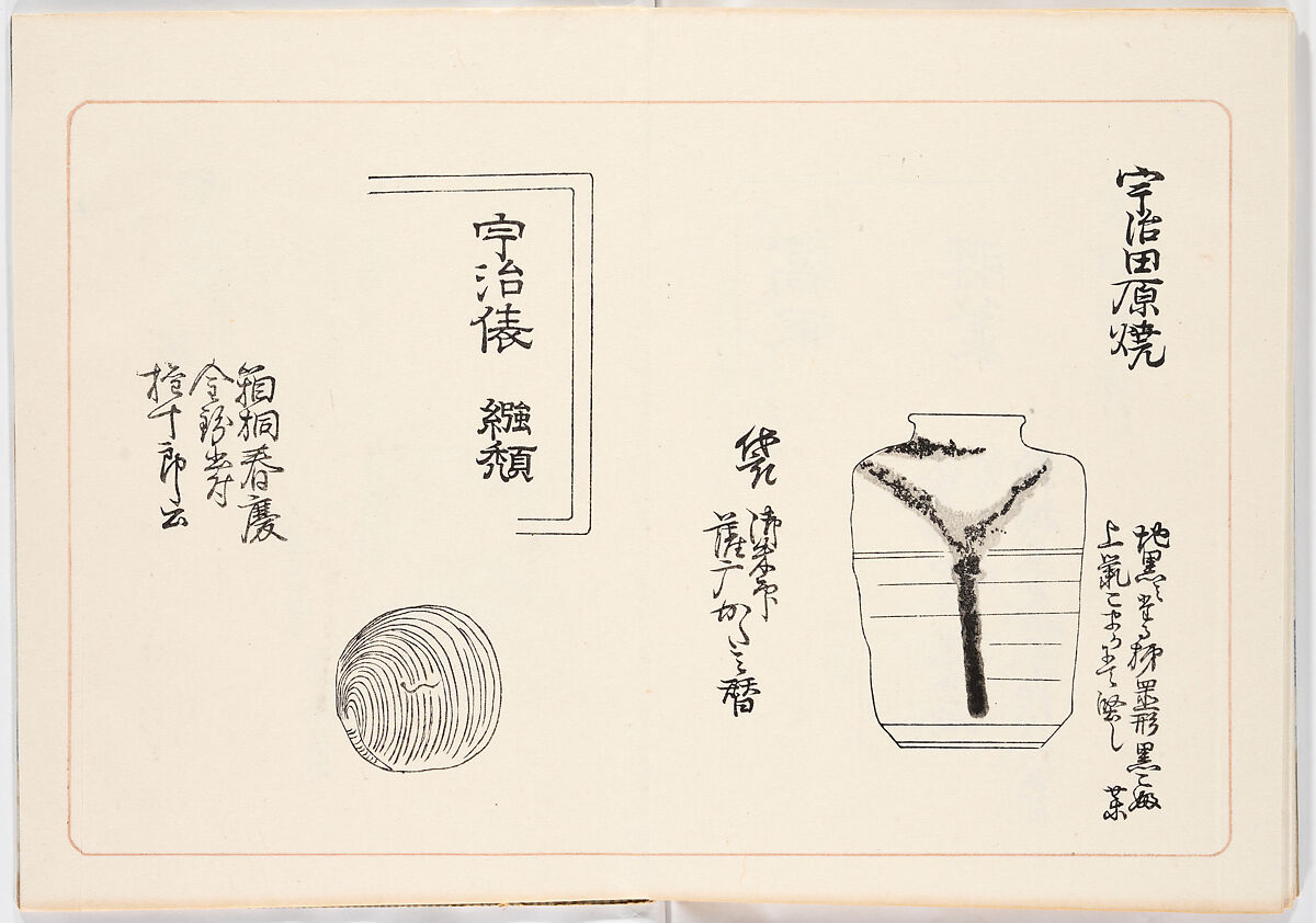 Illustrated book, Ink on paper, Japan