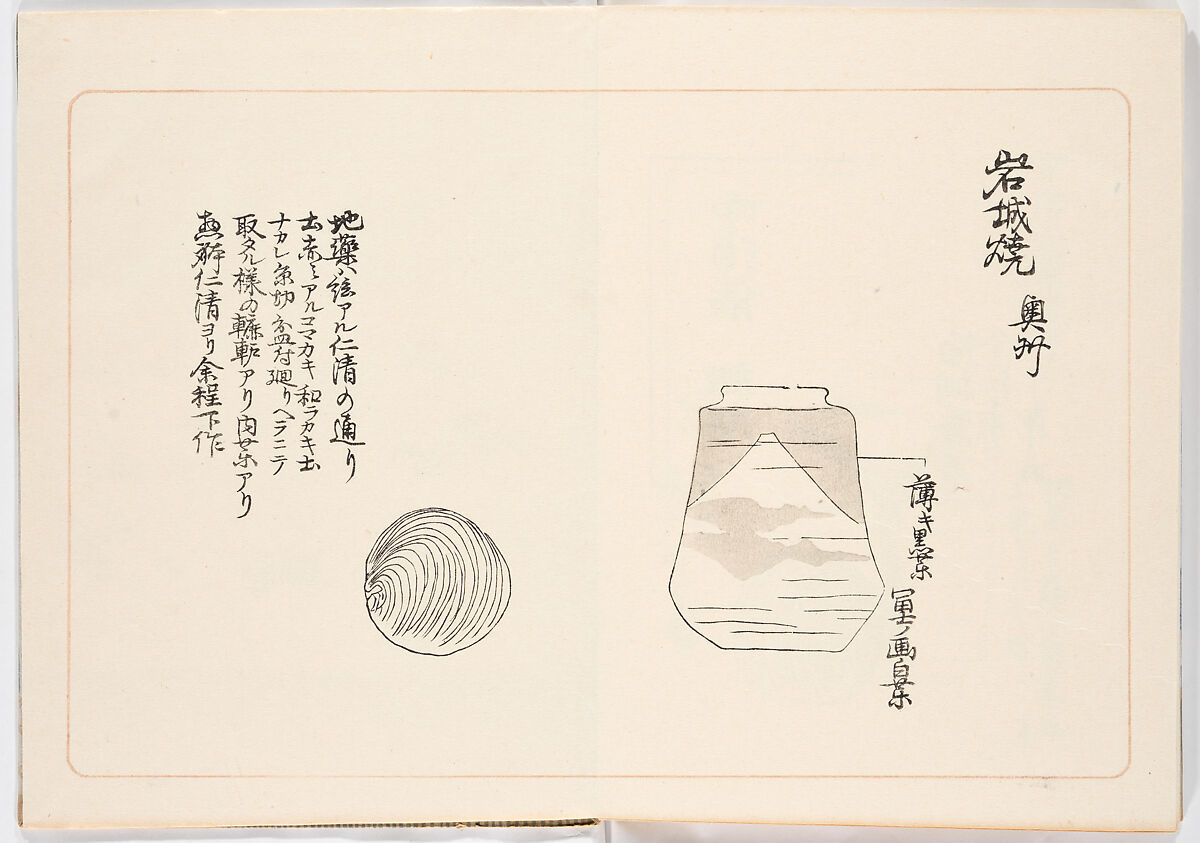 Illustrated book, Ink on paper, Japan